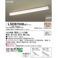 パナソニック　LSEB7008LE1　シーリングライト 天井・壁直付型 据置取付型LED(電球色)多目的 32形Hf蛍光灯1灯器具相当 拡散