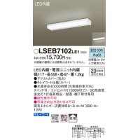 パナソニック　LSEB7102LE1　キッチンライト 壁・棚下直付型 LED(昼白色) 20形直管蛍光灯1灯相当・コンセント付