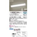 パナソニック　LSEB7104LE1　キッチンのあかり 天井・壁直付型 LED(昼白色) 20形直管蛍光灯1灯相当・コンセント付
