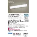 パナソニック　LSEB7105LE1　キッチンのあかり 壁直付型 LED(昼白色) ブラケット 20形直管蛍光灯1灯相当・コンセント付