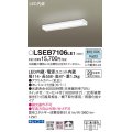 パナソニック　LSEB7106LE1　キッチンライト 棚下直付型 LED(昼白色) 20形直管蛍光灯1灯相当・両面化粧・コンセント付