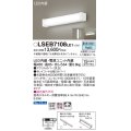 パナソニック　LSEB7108LE1　キッチンライト 天井・壁直付型 LED(昼白色) 15形直管蛍光灯1灯相当・両面化粧・コンセント付