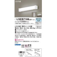 パナソニック　LSEB7108LE1　キッチンライト 天井・壁直付型 LED(昼白色) 15形直管蛍光灯1灯相当・両面化粧・コンセント付