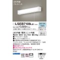 パナソニック　LSEB7109LE1　キッチンライト 壁直付型 LED(昼白色) 15形直管蛍光灯1灯相当・コンセント付・プルスイッチ付