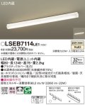 パナソニック　LSEB7114LE1　ベースライト 天井直付型・壁直付型 LED(温白色) 多目的シーリング 拡散 Hf蛍光灯32形1灯