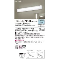 パナソニック　LSEB7200LE1　ブラケット 天井・壁直付型 LED(昼白色) キッチンライト 20形直管蛍光灯1灯相当・拡散タイプ