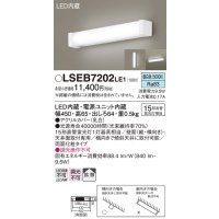 パナソニック　LSEB7202LE1　ブラケット 天井・壁直付型 LED(昼白色) キッチンライト 15形直管蛍光灯1灯相当・拡散タイプ