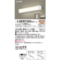 パナソニック　LSEB7203LE1　ブラケット 天井・壁直付型 LED(電球色) キッチンライト 15形直管蛍光灯1灯相当・拡散タイプ