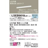 パナソニック　LSEB9018LB1　建築化照明器具 LED(昼白色) 拡散タイプ 調光タイプ(ライコン別売)/L600タイプ