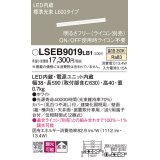 パナソニック　LSEB9019LB1　建築化照明器具 天井直付型 壁直付型 据置取付型 LED(温白色) 拡散 調光(ライコン別売) L600