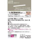 パナソニック　LSEB9020LB1　建築化照明器具 LED(電球色) 拡散タイプ 調光タイプ(ライコン別売)/L600タイプ