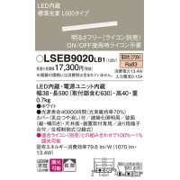 パナソニック　LSEB9020LB1　建築化照明器具 LED(電球色) 拡散タイプ 調光タイプ(ライコン別売)/L600タイプ