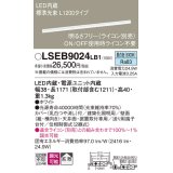 パナソニック　LSEB9024LB1　建築化照明器具 LED(昼白色) 拡散タイプ 調光タイプ(ライコン別売)/L1200タイプ