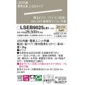 パナソニック　LSEB9025LB1　建築化照明器具 天井直付・壁直付・据置取付型 LED(温白色) 拡散 調光(ライコン別売) L1200