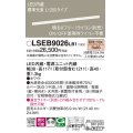 パナソニック　LSEB9026LB1　建築化照明器具 LED(電球色) 拡散タイプ 調光タイプ(ライコン別売)/L1200タイプ
