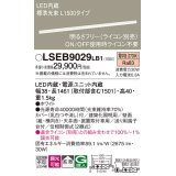 パナソニック　LSEB9029LB1　建築化照明器具 LED(電球色) 拡散タイプ 調光タイプ(ライコン別売)/L1500タイプ