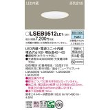 パナソニック　LSEB9512LE1　ダウンライト 天井埋込型 LED(昼白色) 浅型7H・高気密SB形・拡散(マイルド配光) 埋込穴φ100