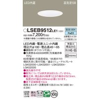 パナソニック　LSEB9512LE1　ダウンライト 天井埋込型 LED(昼白色) 浅型7H・高気密SB形・拡散(マイルド配光) 埋込穴φ100