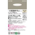 パナソニック　LSEB9513LE1　ダウンライト 天井埋込型 LED(温白色) 浅型7H・高気密SB形・拡散(マイルド配光) 埋込穴φ100
