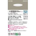 パナソニック　LSEB9515LE1　ダウンライト 天井埋込型 LED(昼白色) 浅型7H・高気密SB形・拡散(マイルド配光) 埋込穴φ100