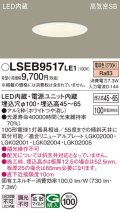 パナソニック　LSEB9517LE1　ダウンライト 天井埋込型 LED(電球色) 浅型7H・高気密SB形・拡散(マイルド配光) 埋込穴φ100