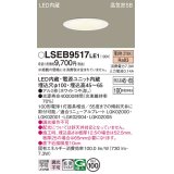 パナソニック　LSEB9517LE1　ダウンライト 天井埋込型 LED(電球色) 浅型7H・高気密SB形・拡散(マイルド配光) 埋込穴φ100