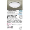 パナソニック LSEBC2060LE1 シーリングライト LED(昼白色) 小型 拡散タイプ カチットF FreePa ON/OFF型 明るさセンサ付 ♭