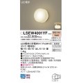 パナソニック LSEW4001YF ポーチライト LED(電球色) 天井・壁直付型 密閉型 LED電球交換型 防雨型 プラチナメタリック