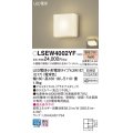 パナソニック LSEW4002YF ポーチライト LED(電球色) 天井・壁直付型 密閉型 LED電球交換型 防雨型 プラチナメタリック