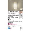 パナソニック LSEW4021W ポーチライト LED(電球色) 天井・壁直付型 LED電球交換型 防雨型 ホワイト
