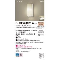 パナソニック LSEW4021W ポーチライト LED(電球色) 天井・壁直付型 LED電球交換型 防雨型 ホワイト