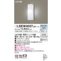 パナソニック　LSEW4037LE1　ポーチライト 壁直付型 LED(昼白色) 拡散タイプ 防雨型 白熱電球60形1灯器具相当 60形