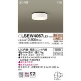 パナソニック　LSEW4067LE1　ダウンシーリング 天井直付型 LED(電球色) 拡散タイプ 防雨型 白熱電球100形1灯器具相当