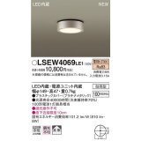 パナソニック　LSEW4069LE1　ダウンシーリング 天井直付型 LED(電球色) 拡散タイプ 防雨型 白熱電球100形1灯器具相当