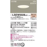 パナソニック　LSEW5028LE1　軒下用ダウンライト 天井埋込型 LED(電球色) 浅型8H・高気密SB形・拡散(マイルド配光) 防湿型・防雨型