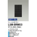 大光電機(DAIKO) LSM-BRM03 部材 シーンリモコン 6シーン切替+OFF ブラック