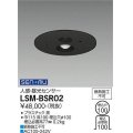 大光電機(DAIKO) LSM-BSR02 部材 埋込穴φ100 人感・昼光センサー ブラック