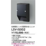 大光電機(DAIKO) LSV-IS002 部材 スタイルボックス 位相制御ユニット2回路用×8A ブラック