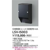 大光電機(DAIKO) LSV-IS003 部材 スタイルボックス 位相制御ユニット3回路用×4A ブラック