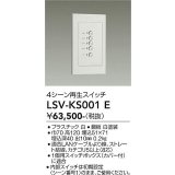 大光電機(DAIKO) LSV-KS001E 部材 4シーン再生スイッチ ホワイト
