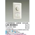 大光電機(DAIKO) LZA-90306E 部材 コントローラー 位相制御調光器 白