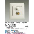 大光電機(DAIKO) LZA-92794 部材 コントローラー 位相制御調光器 白
