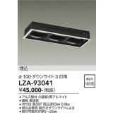 大光電機(DAIKO) LZA-93041 部材 モジュールフレーム φ100ダウンライト 3灯用 ホワイト