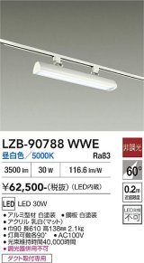 大光電機(DAIKO) LZB-90788WWE ベースライト L600タイプ 非調光 昼白色 LED プラグタイプ ホワイト