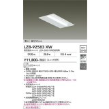 大光電機(DAIKO) LZB-92583XW ベースライト 幅300mm 本体のみ ユニット別売 ホワイト