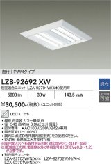 大光電機(DAIKO) LZB-92692XW ベースライト □450タイプ 調光(調光器別売) 本体のみ ユニット別売 下面開放 ホワイト