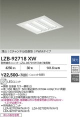 大光電機(DAIKO) LZB-92718XW ベースライト □450タイプ 調光(調光器別売) 本体のみ ユニット別売 下面開放 ホワイト