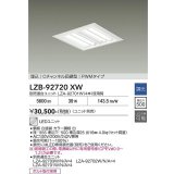 大光電機(DAIKO) LZB-92720XW ベースライト □450タイプ 調光(調光器別売) 本体のみ ユニット別売 下面開放 ホワイト