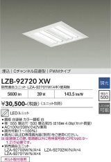大光電機(DAIKO) LZB-92720XW ベースライト □450タイプ 調光(調光器別売) 本体のみ ユニット別売 下面開放 ホワイト
