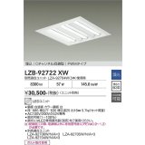 大光電機(DAIKO) LZB-92722XW ベースライト □600タイプ 調光(調光器別売) 本体のみ ユニット別売 下面開放 ホワイト